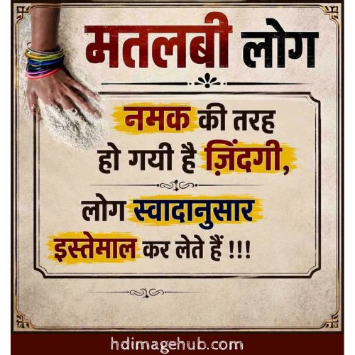 Sad Shayari in Hindi