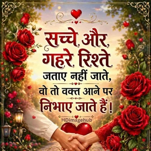 Romantic Love Couple Images HD