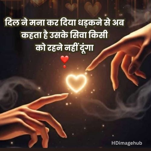 Romantic Love Couple Images HD