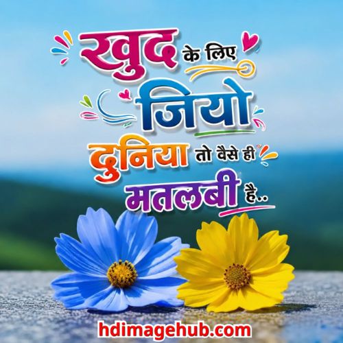 Sad Shayari in Hindi