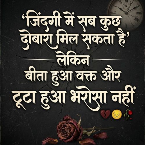 Sad Shayari in Hindi