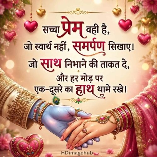 Romantic Love Couple Images HD