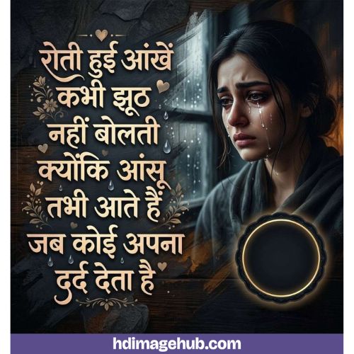 Sad Shayari in Hindi