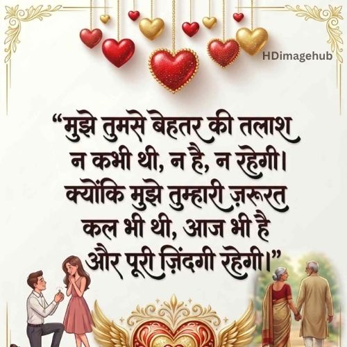 Romantic Love Couple Images HD