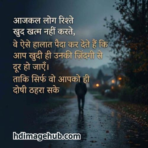 Sad Shayari in Hindi