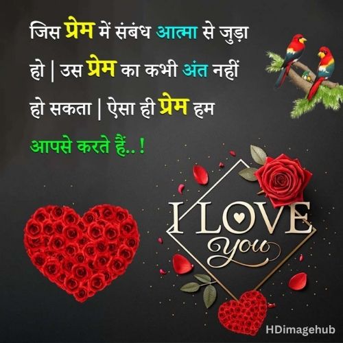 Romantic Love Couple Images HD