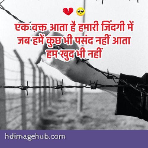 Sad Shayari in Hindi