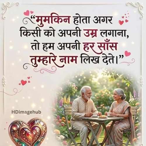Romantic Love Couple Images HD