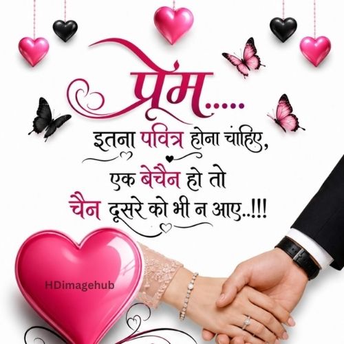 Romantic Love Couple Images HD