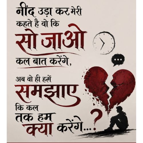 Sad Shayari in Hindi