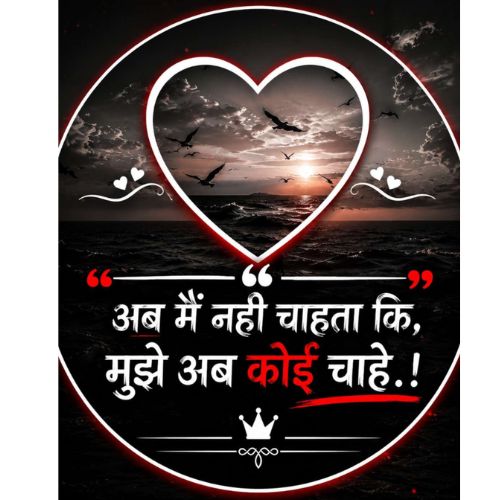 Sad Shayari in Hindi