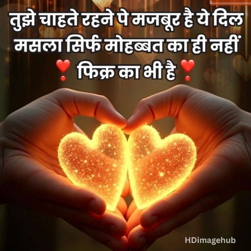 Romantic Love Couple Images HD