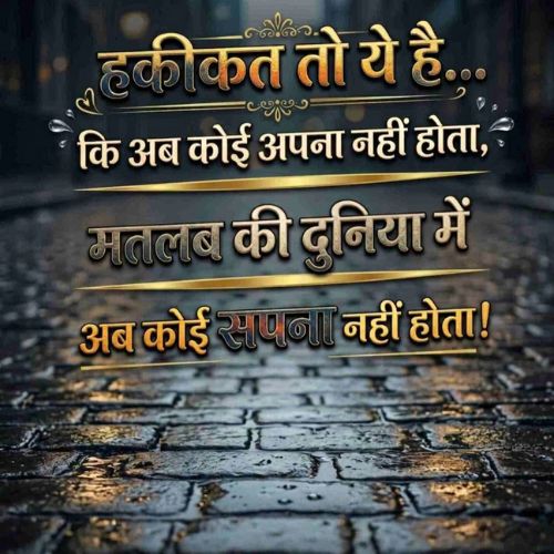 Sad Shayari in Hindi