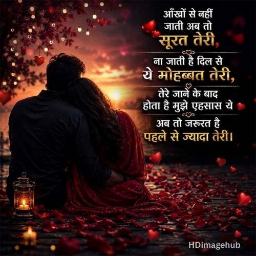 Romantic Love Couple Images HD