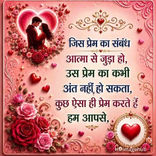 Romantic Love Couple Images HD