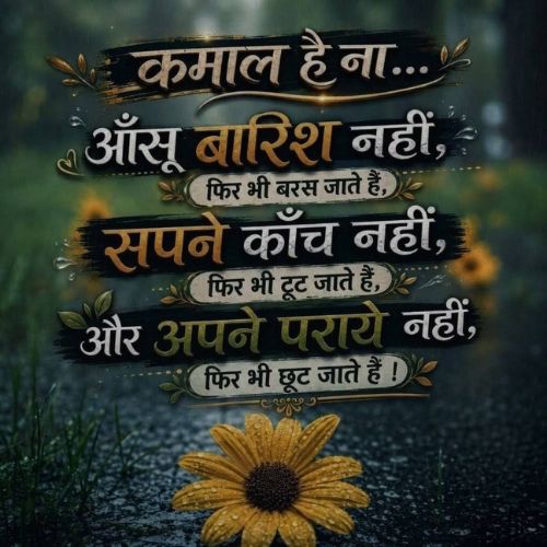 Sad Shayari in Hindi