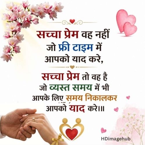 Romantic Love Couple Images HD