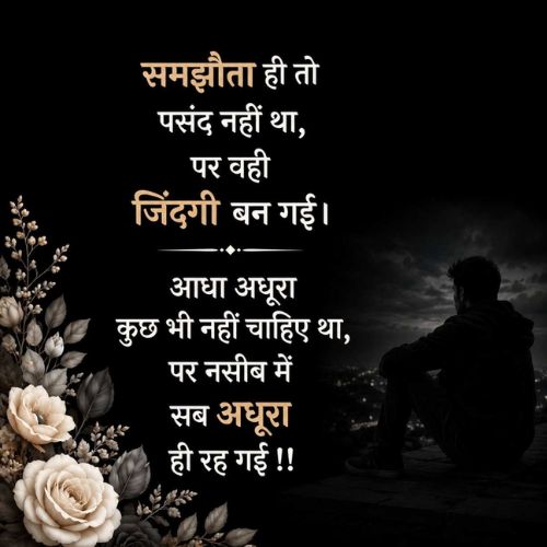 Sad Shayari in Hindi
