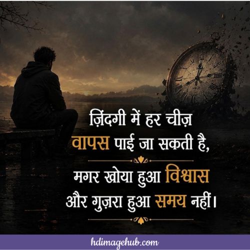 Sad Shayari in Hindi