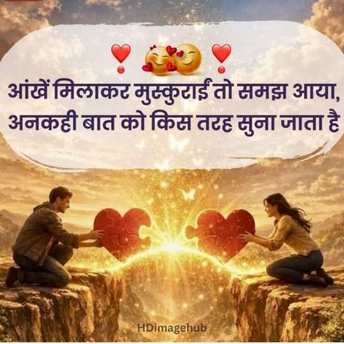 Romantic Love Couple Images HD