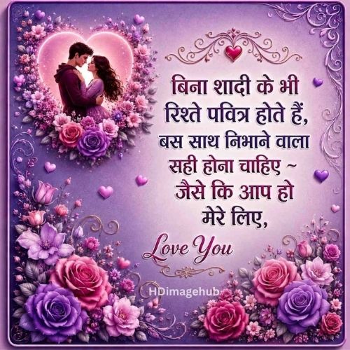 Romantic Love Couple Images HD