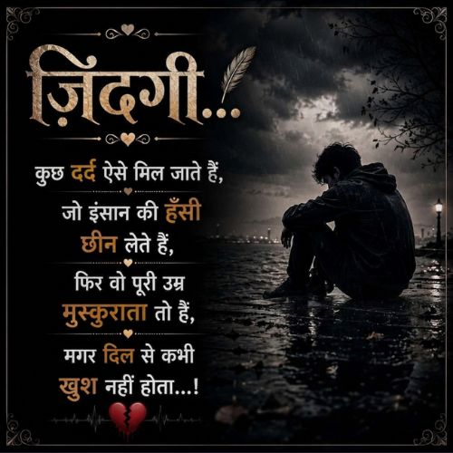 Sad Shayari in Hindi