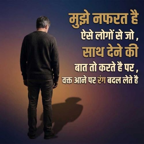 Sad Shayari in Hindi