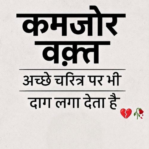 Sad Shayari in Hindi