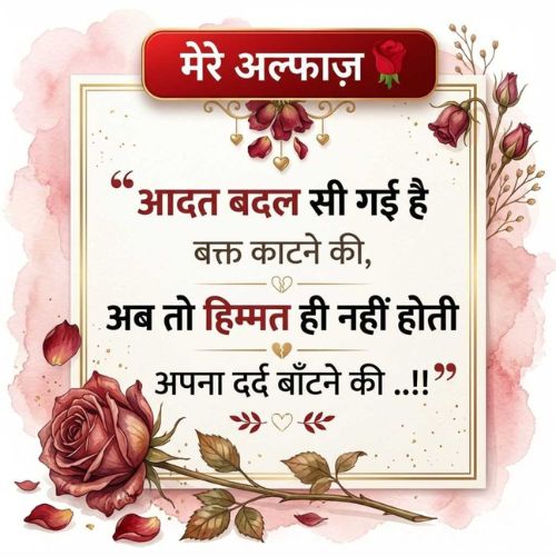 Sad Shayari in Hindi