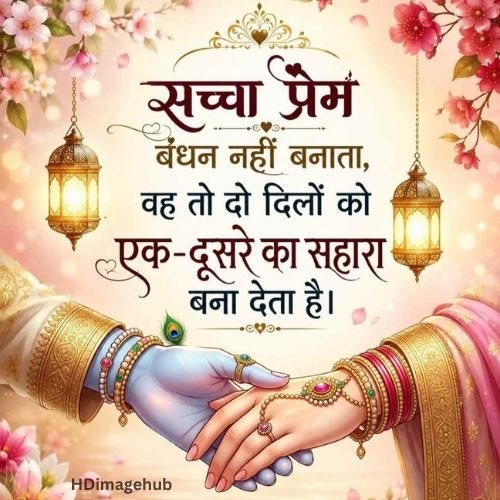 Romantic Love Couple Images HD