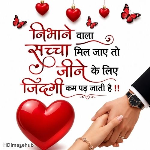 Love Quotes in Hindi