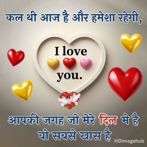 Love Quotes in Hindi
