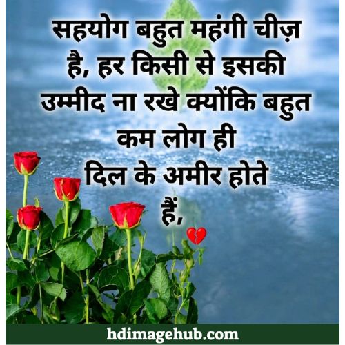 Sad Shayari in Hindi