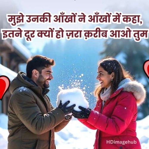 Love Quotes in Hindi