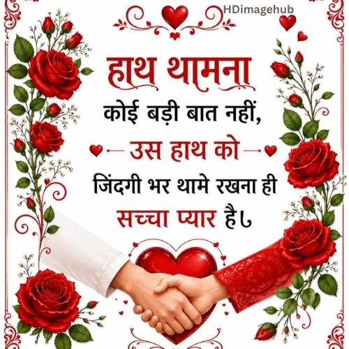 Romantic Love Couple Images HD