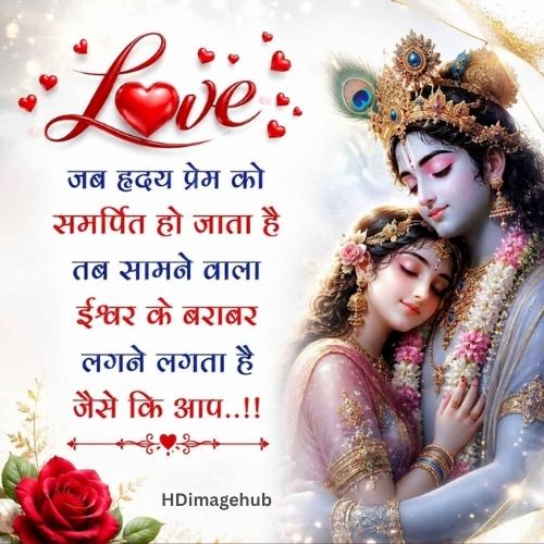Love Quotes in Hindi