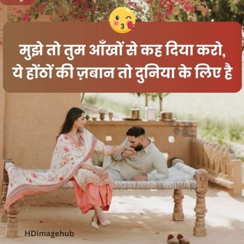 Love Quotes in Hindi