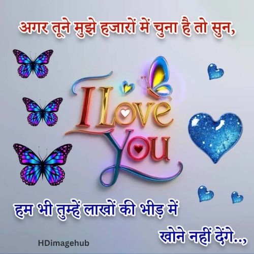 Love Quotes in Hindi