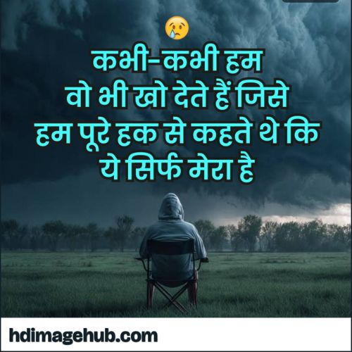 Sad Shayari in Hindi