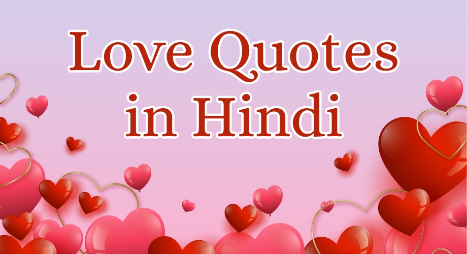 Love Quotes in Hindi